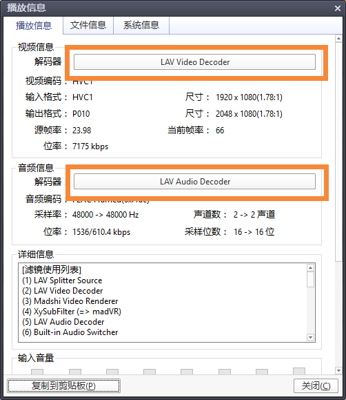 009-如何调整解码器（右键-属性）.png