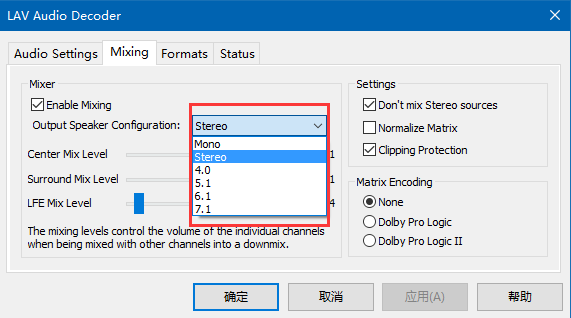 018-LAV音频解码器-混音设置.png
